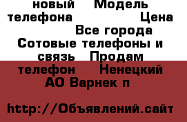 Iphone 7 (новый) › Модель телефона ­ Iphone 7 › Цена ­ 6 990 - Все города Сотовые телефоны и связь » Продам телефон   . Ненецкий АО,Варнек п.